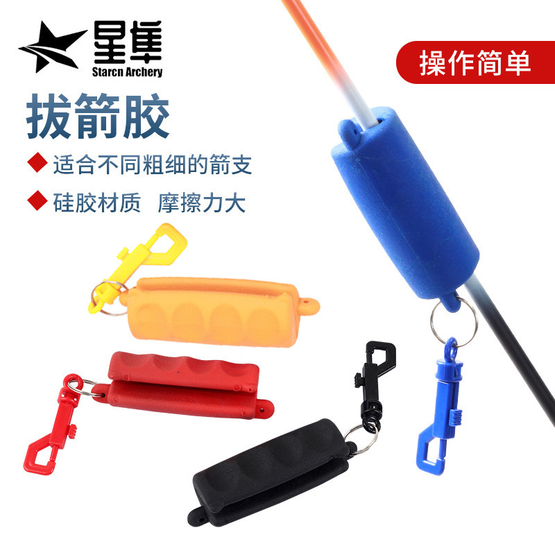 Cross-border spot outdoor bow and arrow archery Archer silicone material to increase friction multi-color optional hanging buckle arrow drawing glue