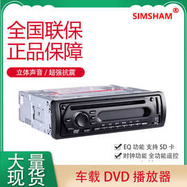 工厂直销批发  24V 车载DVD播放器 导航 汽车音响 四明山汽车影音