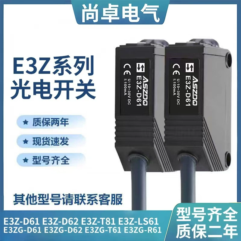 Квадратный диффузный фотоэлектрический переключатель датчик E3Z-D61 E3Z-D62 постоянного тока трехпроводный NPN нормальный закрытый тип