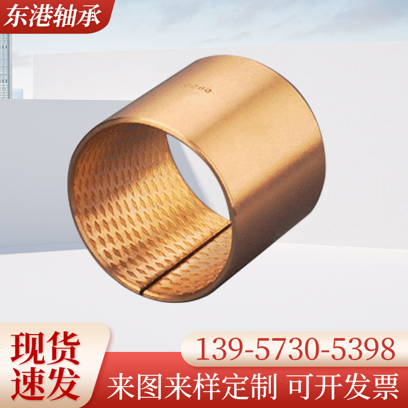 加工订 做复合轴承FB090系列铜套青铜卷制直线轴承含油轴承厂家