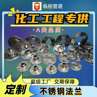 石油石化管道连接用不锈钢法兰 碳钢法兰  平板焊接阀门法兰定做