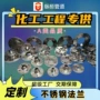 焊接石化连接定做法兰