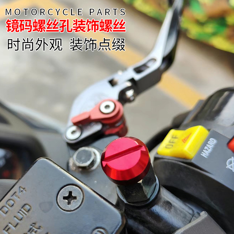 Motorcycle modification accessories rear view mirror M8M10 mirror hole screw decorative parts cross-border special supply aluminum alloy CNC