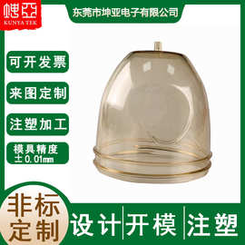 PPSU塑料件注塑加工 透明PPSU塑料奶瓶 ppsu塑料件开模定制设计
