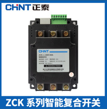 ZCK正泰智能電容投切開關ZCK系列低壓補償電容復合開關三相共補10