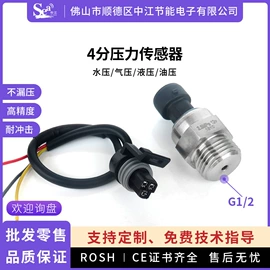 流量计;流量传感器;电磁阀