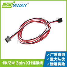 3DSWAY3D��ӡ�C���3Pin����XH2.54�B�Ӿ�1��2����λ�_�P����