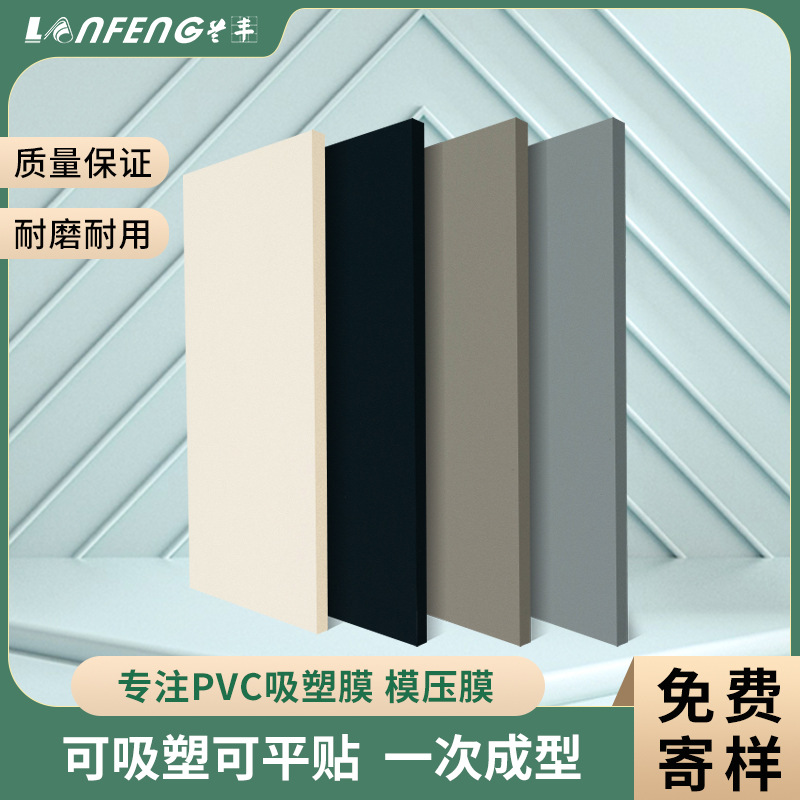 纯色耐刮PVC吸塑膜桌子衣柜橱房门柜旧翻新防水防潮装饰膜批发