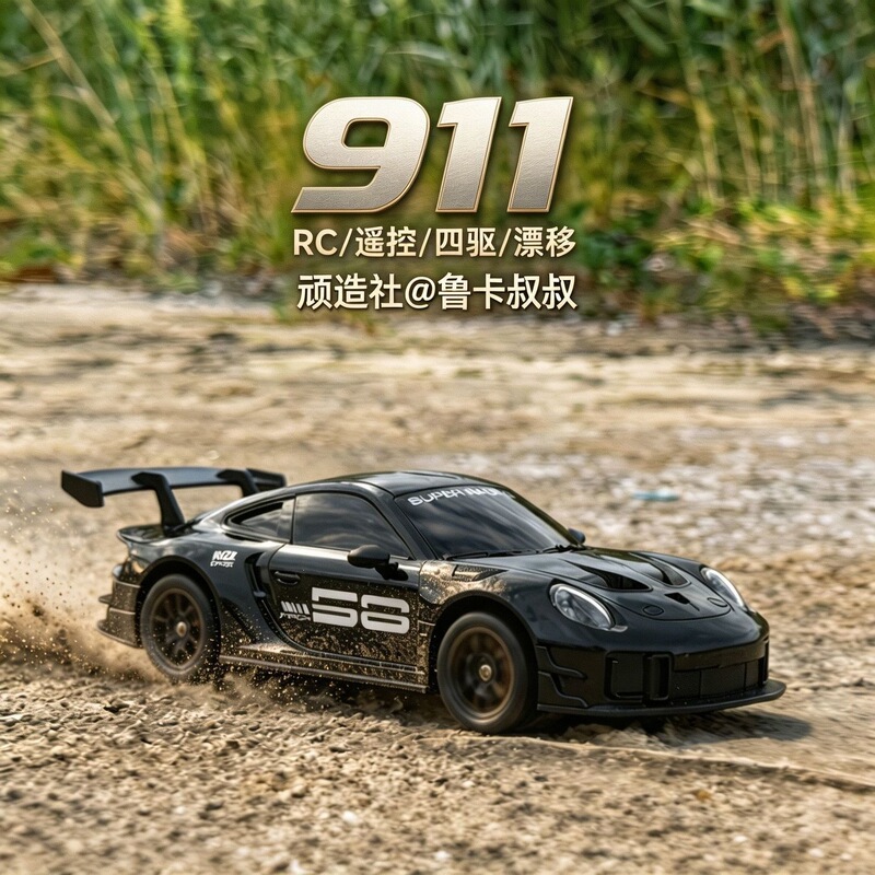 Rc Remote Control Car Toy 2026 Boys' High-Speed Four-Wheel Drive High-Power Kidsren's Drift Racing Car 911 Model Robot Rc Remote Control Car Toy 2026 Boys' High-Speed Four-Wheel Drive High-Power Kidsren's Drift Racing Car 911 Model Robot