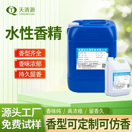 其他香料香精;除味剂;日用香精