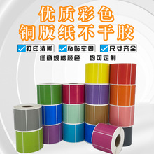 铜版纸不干胶食品物流纸标签60*40*50*70可定制尺寸材质环保定制