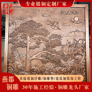Welcome Pine Copper Relief Furniture Wall Handmade Forged Copper Relief Source Manufacturer Customized Outdoor