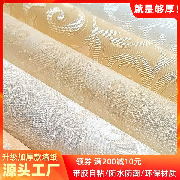 self-adhesive wallpapers PVC on wall