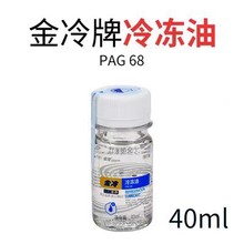 ���������ѩ�N��R134a��܇���{����C�� ���s�C������40ML/ƿ