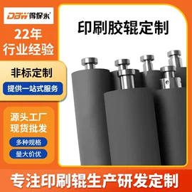 印刷耗材;胶辊;其他印刷产品