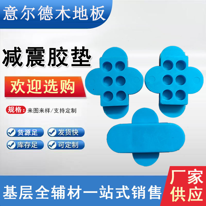 运动木地板减震垫橡胶胶垫龙骨找平篮球馆羽毛球馆健身房防震避震