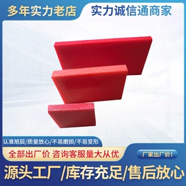 PE塑料板;UHMWPE板;其他塑料异型
