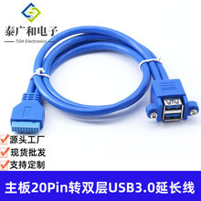usb3.0����20pin�D�p��ĸ�^���ݽz������D�QUSB3.0�D�Ӿ�20��~