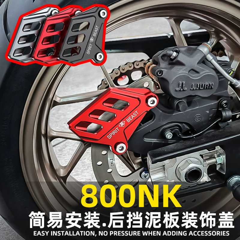 Духовный зверь подходит для весеннего бриза 800NK задние крылья для удаления кода декоративная крышка модифицированная индивидуальная перегородка заднего колеса мотоцикла