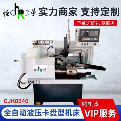 Сколько стоит Hengrong Machinery мощного производителя токарного станка с ЧПУ CK0640?
