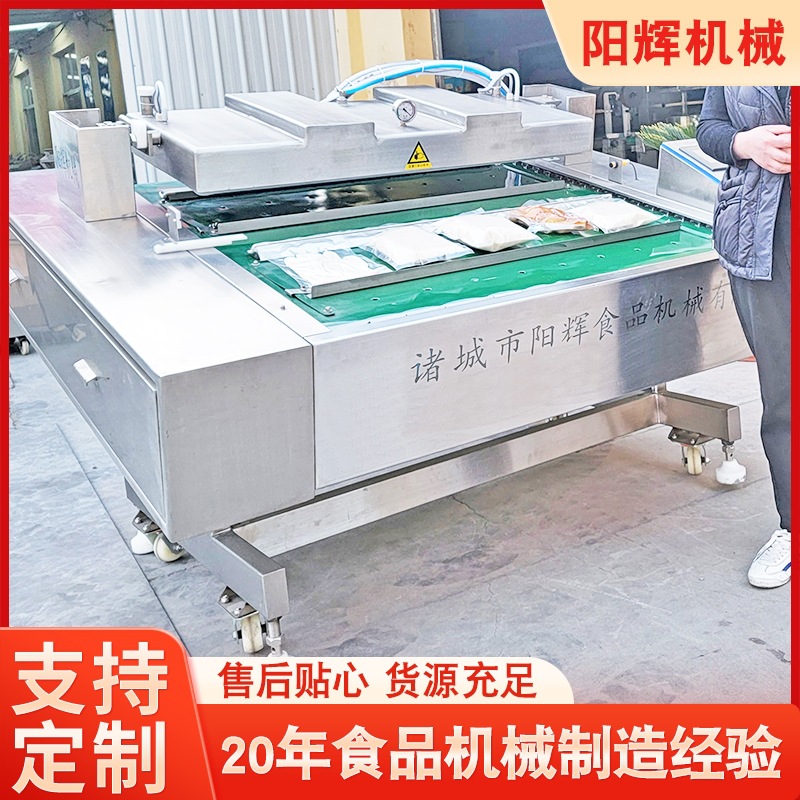 鲜玉米用连续滚动真空包装机 甜玉米用大型抽真空包装机