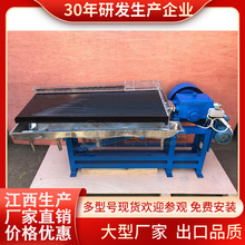 供应选矿设备摇床 双曲波选矿摇床 四川钽铌摇床 水摇床易损件