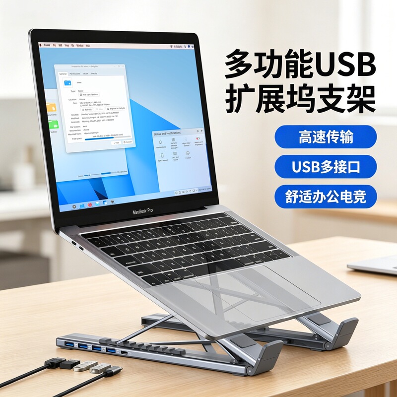Five-In-One Typec Laptop Docking Station Stand USB Desktop Docking Station Multi-Functional Foldableing Cooling Device