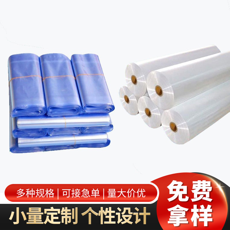 pof收缩膜袋低温膜袋透明热缩膜袋挂孔袋热缩袋透明窗膜袋