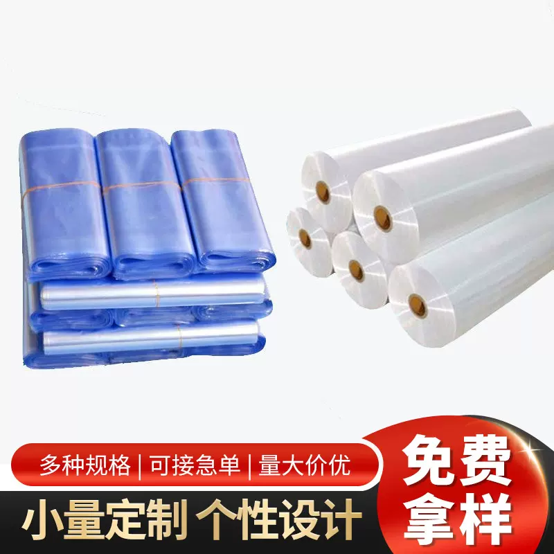 pof收缩膜袋低温膜袋透明热缩膜袋挂孔袋热缩袋透明窗膜袋