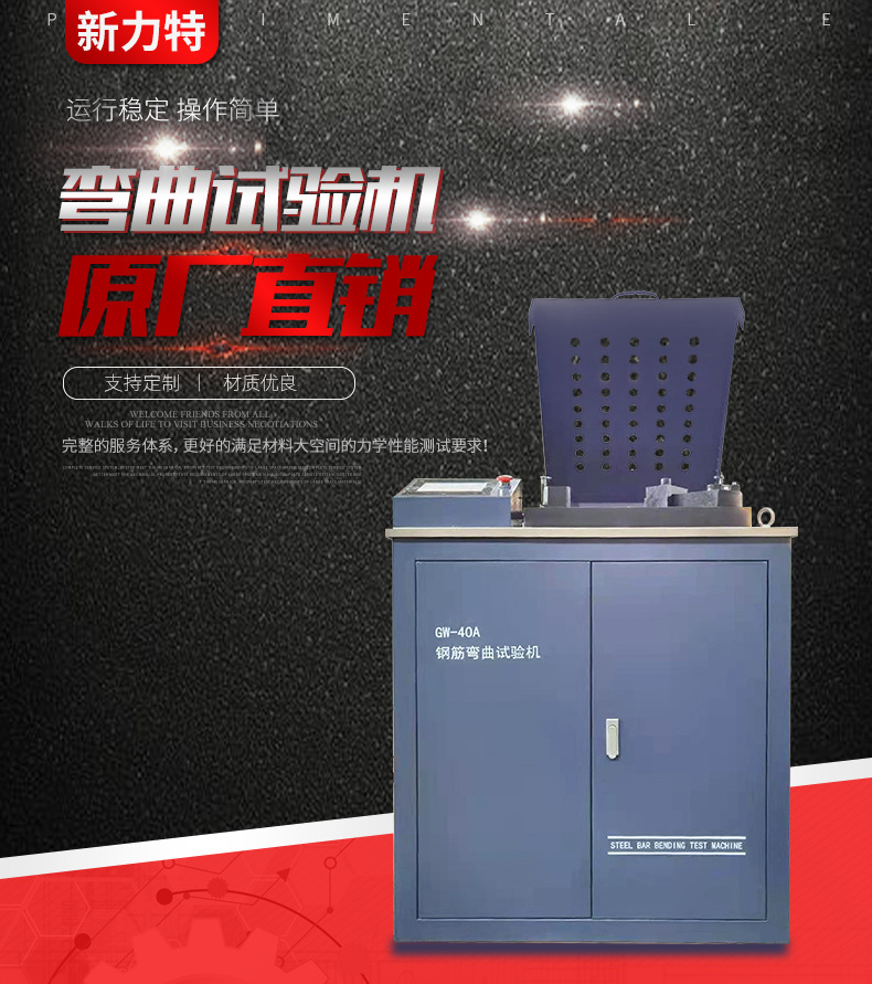 微机控制电液伺服弯曲试验机_01