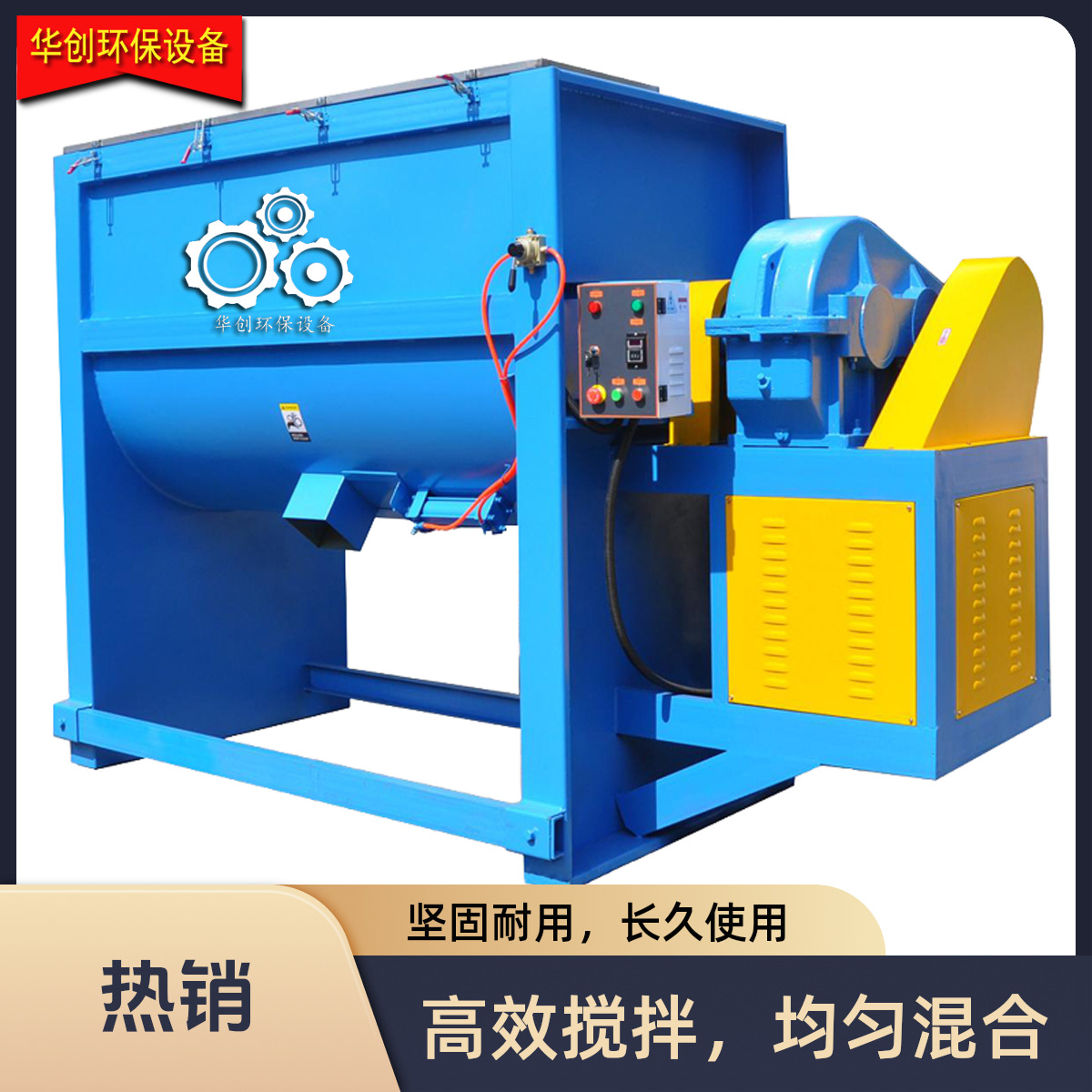热销 卧式粉体搅拌机 水泥粉滑石粉搅拌机 凝胶真实漆加热搅拌机