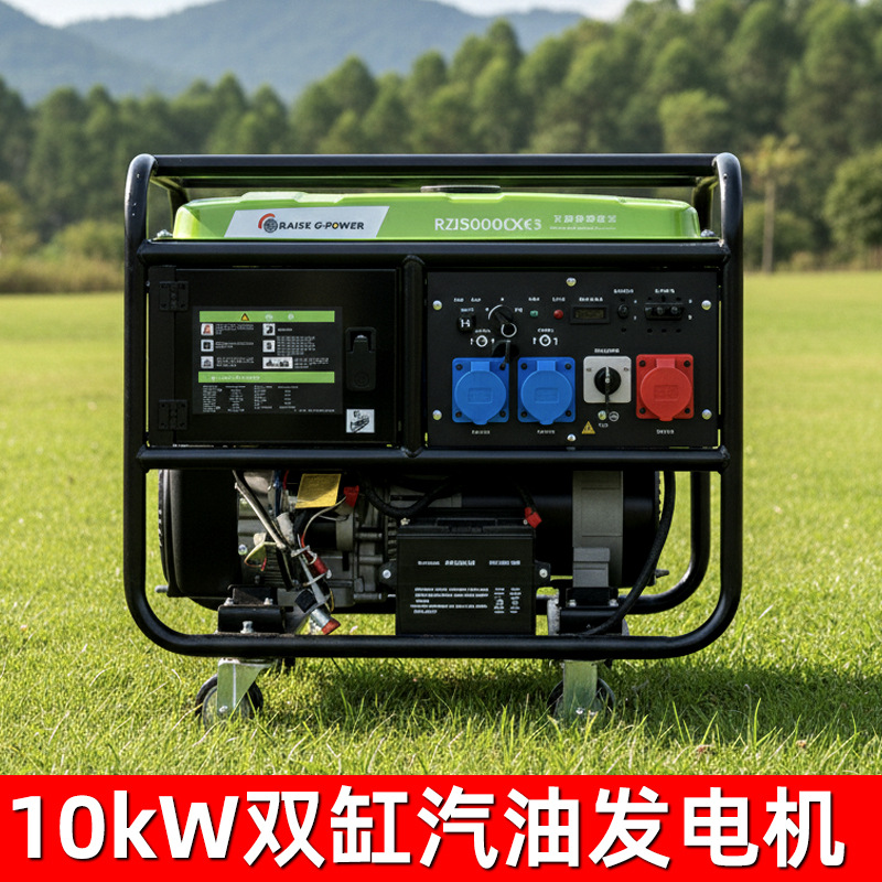 10kw汽油发电机  220V应急电源380V小型移动电站 工厂招代理