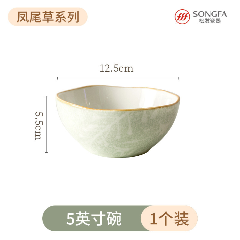 松发瓷器餐具碗碟深盘套装釉下彩整套碗盘筷套装乔迁彩盒凤尾草绿|undefined