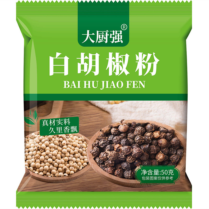 调料套装组合佐料大全胡椒粉全套调味品做饭炒菜厨房调味料|undefined