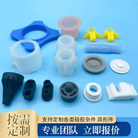 工业橡胶;日用橡胶;airpods耳机壳