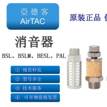 AirTac/�ǵ¿�  BSL/BSLM/BESL/PALϵ��������  ԭװ��Ʒ