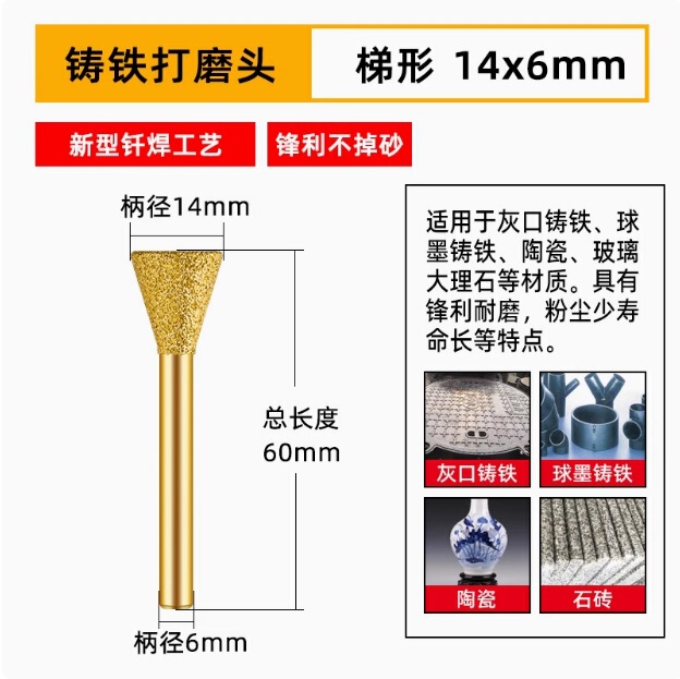 ダイヤモンド研削ヘッド、鋳鉄研削ヘッド、石材研削棒、ハンドグラインダー、ろう付け合金研削ヘッド、金属研削加工品|undefined
