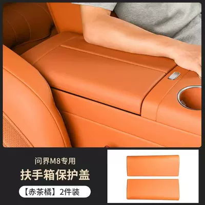 Armrest box, Aito 26 Models M6M7M8M9 Center - 25-26-wenjie-m8-armrest-box-cover-adhesive-free-model-red-tea-orange-2-piece-set