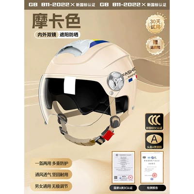 Motosiklet kaskı (dəbilqə) Battery-Powered Vehicles, Men and Women, Autumn - 3c-fashion-style-mocha-brown-sun-visor-interior-mirror-high-definition-short-mirror