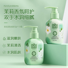 DSU茉莉柔润香氛护手霜 秋冬护肤保湿滋润手部护理嫩滑双手护手霜