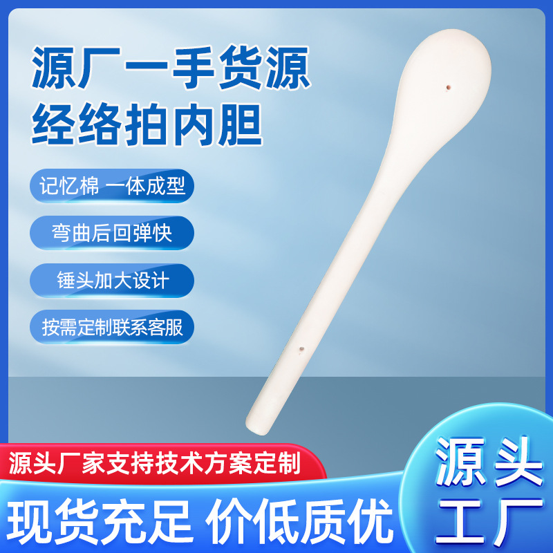 经络拍内芯 拍经络锤内芯 养生拍敲打健身按摩拍内芯 健身经络拍