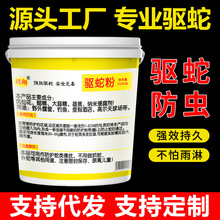 厂家直销 驱蛇粉 防蛇颗粒药用品 家用户外硫磺丸防雨型支持代发