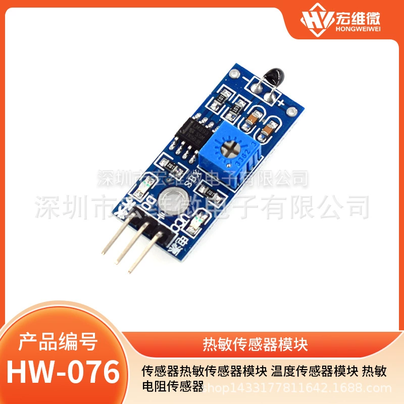 Микродатчик Hongwei модуль термодатчика модуль датчика температуры термисторный датчик