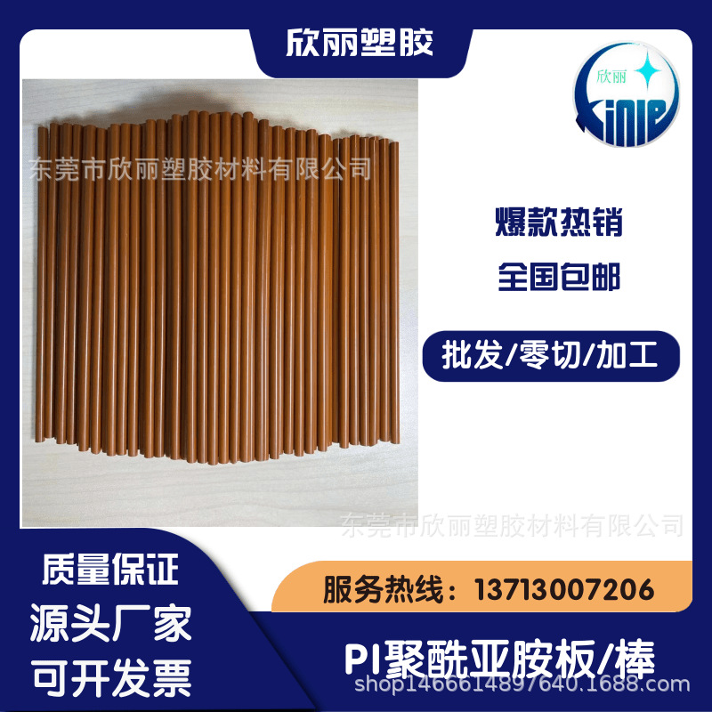 PI棒（聚酰亚胺棒）咖啡色PI棒 美国杜邦黑色耐高温加石墨PI板/棒