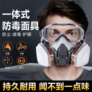 Gas Mask Full Face Goggles Integrated Chemical Toxic Gas Hydrogen Sulfide Protection Carbon Monoxide