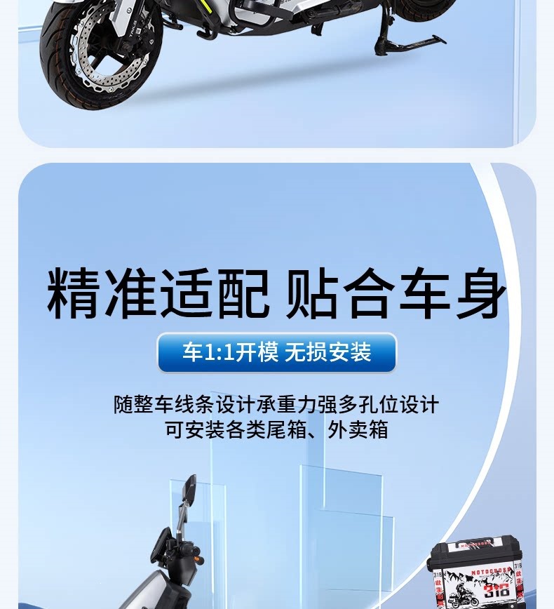 Suitable for Tailing Super Energy S and Cangqiong EB electric bikes, electric scooter versions, and electric motorcycle versions; thickened rear bumper