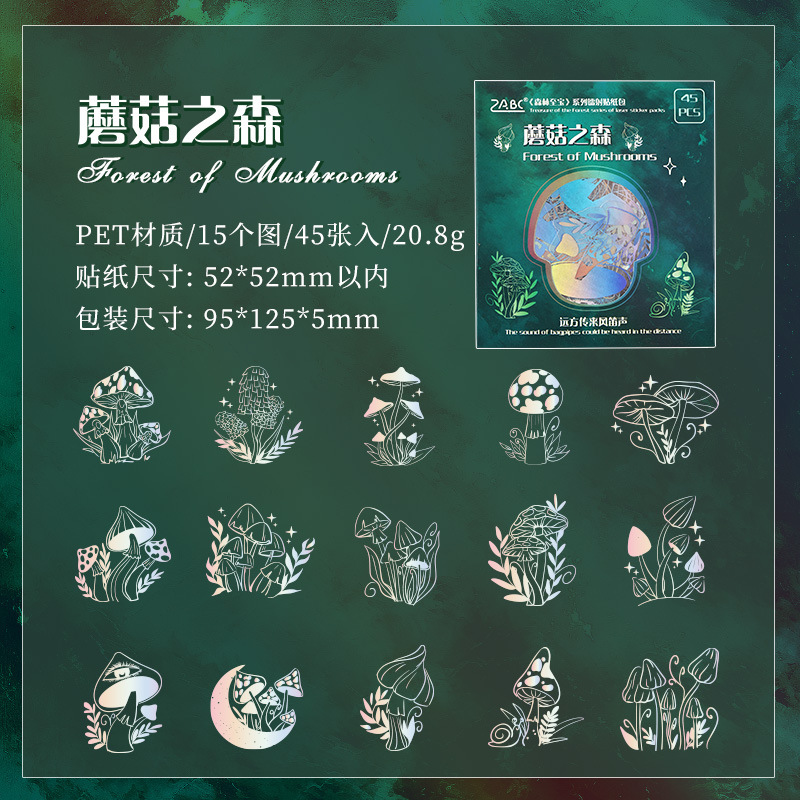 Bosque Zhibao láser bolsa de pegatinas impermeable pet material pegatinas creativas