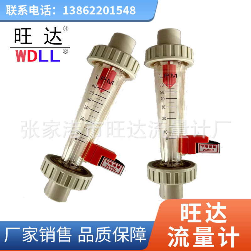 点胶PCB报警浮子流量计 PCB水位塑料浮子流量计  PCB设备流量计