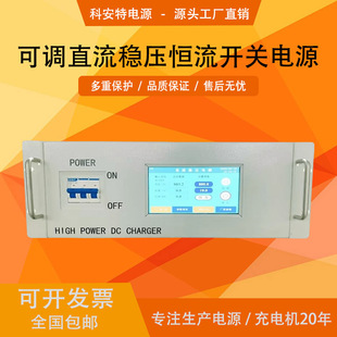 24V200A intelligent automatic battery charger AGV lithium battery charger handling robot charger