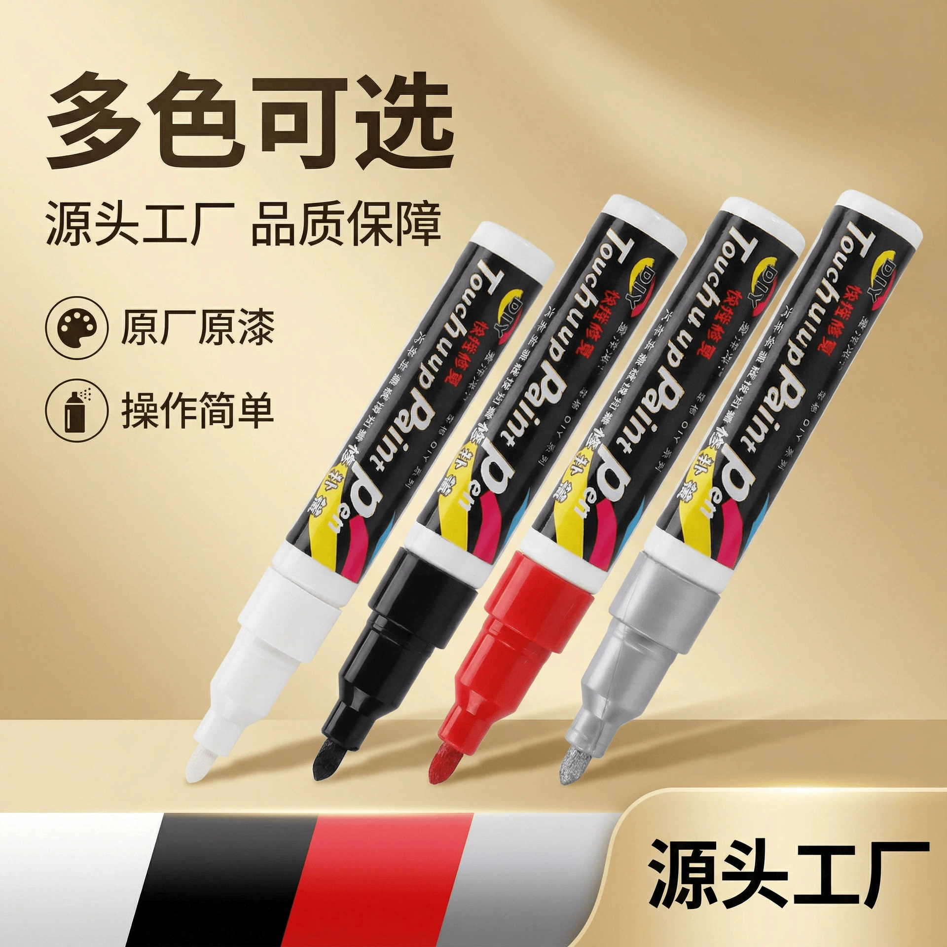 Ремонт царапин для ремонта автомобиля Ручка для нанесения краски